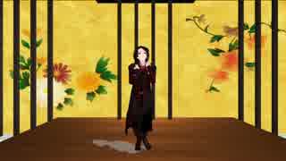 【ＭＭＤ刀剣乱舞】加州清光で【ヒビカセ】