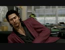 【実況】夢を叶えたいのでとりあえず龍が如く5を初見プレイpart94