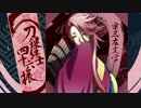 【刀剣乱舞】宗三左文字をイメージしてピアノ曲作ってみた