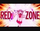ちゃんみおでRED ZONE