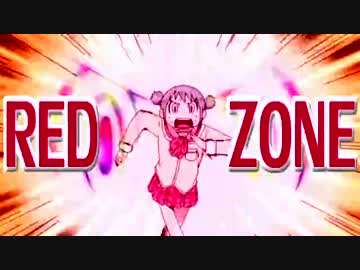 ちゃんみおでRED ZONE