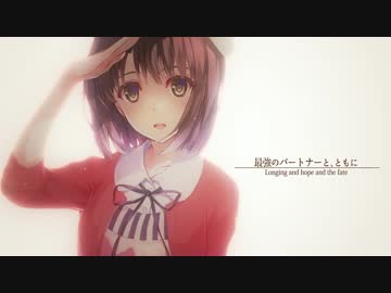 【MAD】 introductory chapter 【冴えカノ】