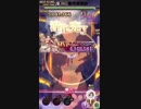 ゴ魔乙 凶弾のフォルテ ノーマルチャレンジ 504万+NG１本
