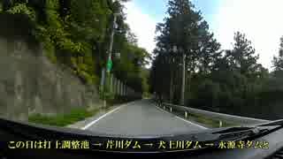 人気の 犬上川ダム 動画 3本 ニコニコ動画