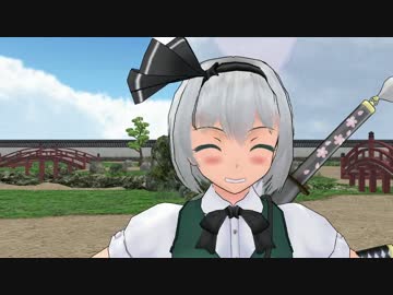 【第７回東方ニコ童祭】 妖夢のきみょんなお留守番 【東方MMD】