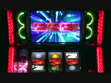 【妖々RUSH99】パチスロ おとめ妖怪ざくろ【妖艶乱舞03】