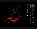 【実況】夏が来たしホラーノベルやってくぞ【夜光虫Ⅱ-殺人航路-】part29