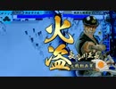 【戦国大戦】 朝倉父娘と愉快な御供達 その3 【正四位Ｃ】