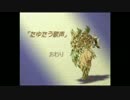 マナの木レイプ！伝説と化した先輩.legend of mana part17