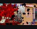 【戦国大戦】天空の八咫烏が俺を勝利へと導く　その6【正六位D】