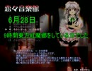 【実況】東方を１ミリも知らない僕が人生初弾幕STGに挑戦【紅魔郷】 12