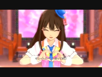 お願い！シンデレラ【渋谷凛センタートリオ】