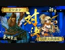 【傾奇者ランクＳチェストの極み】 オレカレ大戦　119話