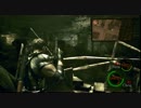 [実況]バイオテロを阻止するためにGEXO参上!!第二十二回[Biohazard5]