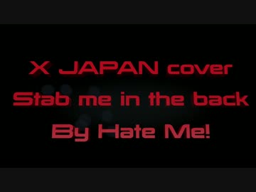X JAPAN の『STAB ME IN THE BACK』をカバーしてみた by HATE ME!