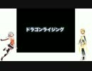 【Kagamine Rin APPEND & ONE】 Dragon Rising 【VOCALOID + CeVIO】