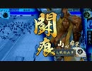 【戦国大戦】傍若無人ときどき死地の鞘売り。２【正三位Ｅ】