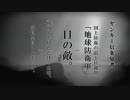 【ゆっくり実況】 青鬼タケシが往く、地獄のカチコミ障害走 Part03【LIMBO】
