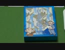 【ボードゲーム説明第95弾】落水邸物語