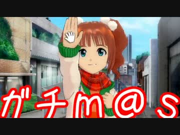 ガチ過ぎて誰もついてこれないアイマスOFA実況 #35