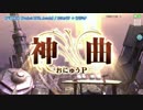【ニコカラ】神曲【PDA PV.Ver】【off_v】
