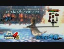 PS4 PS3『戦国BASARA4 皇』先出しほぼ！10秒劇場「麗しきあなたに」