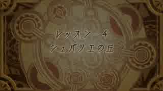 【実況】 神様、はじめました 神様と運命革命のパラドクス part18