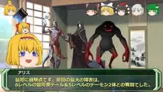 【ソードワールドRPG】地味ぃに進む旧ソードワールド8-0