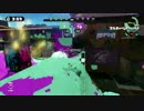 スプラトゥーンガチプレイ動画 カローラA部屋　アロワナモール