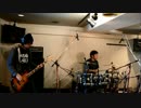 未来形Answer ベースとドラムで弾いてみた【俺物語！！OP】