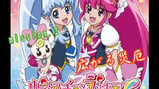 【地球防衛軍4】ハピネスなプリキュアが地球を守る　2