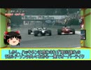 【ゆっくり解説】F1の話をしましょうか？Rd37「2000年ベルギーGP」