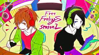 FreeFeelingSラジオ!　【第31回】