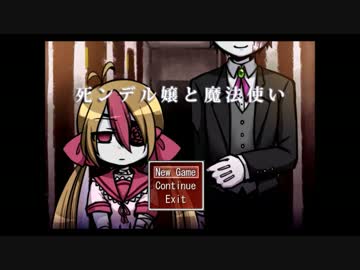 【実況】ヒトを守る大切さを知る物語【死ンデル嬢と魔法使い】前編
