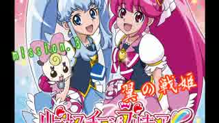 【地球防衛軍4】ハピネスなプリキュアが地球を守る　3