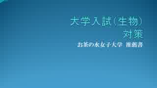 biology①.wmv