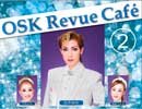 2　OSK Revue Cafe　②