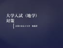 chi-gaku①.wmv