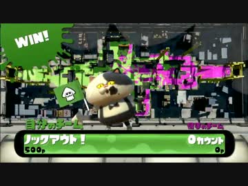 [Splatoon]カンスト勢の.52ガロン番外編[ガチマッチ]