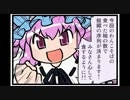 東方４コマ「がんばれ小傘さん」84 岩手わんこそば編