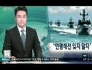 韓国らしい6月下旬のおかしなトンスラー報道(2015.06/22～06/29)