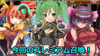 [実況プレイ] サキさんと行く千年戦争アイギス攻略 Part 133
