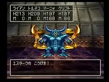 （３１）強い女目指してドラクエ４実況プレイ　～　×　～