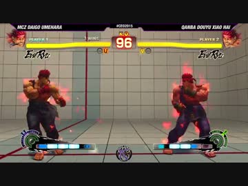 CEO2015　TOP24ルーザーズ　ウメハラ(殺意) vs Xiaohai(殺意)