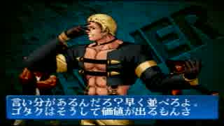 ＫＯＦ９８　プレイ動画　たぶん　２　後編