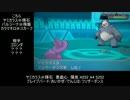 【ポケモンＯＲＡＳ】悪統一vs格闘統一【フレ戦回】