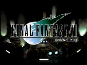 【実況】ＦＦ７　part1