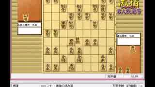 気になる棋譜を見よう！その４３９（松尾七段　対　井上九段）