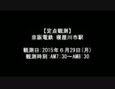【京阪】平日朝ラッシュの寝屋川市駅①【定点観測】