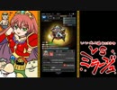 【モンスト】いい大人達がミラージュ戦を本気で以下略。part1【実況】